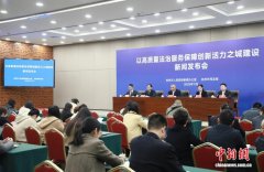 >浙江杭州以法治护航创新 拼政